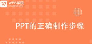 WPS演示PPT模板下载与应用方法，提升制作效率？